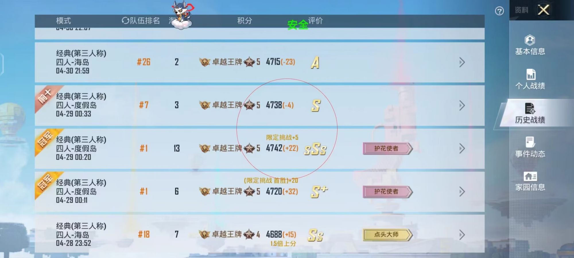 和平精英辅助《悟空》一体直装透视挂