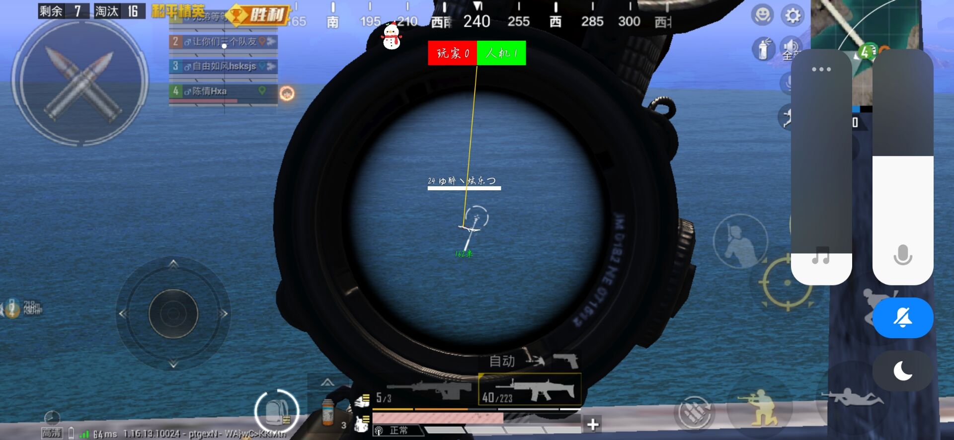 和平精英「白山茶」辅助，iOS首推